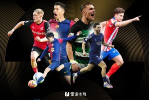 雷速球王候选人EP2：进球机器哲凯赖什、莱万领衔巴萨三员大将