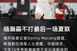 PP模拟器官网-场均10.8分2.3帽~队记：杨瀚森不打最后一场夏联 开拓者验货成功